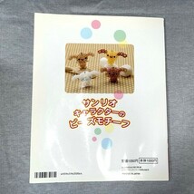 サンリオ　キャラクターのビーズモチーフ　本　ビーズ細工　中古_画像2