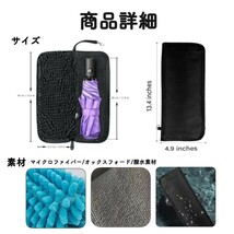 折りたたみ傘カバー ブラック×ブルー 折りたたみ傘 傘カバー 折りたたみ傘 ケース吸水 マイクロファイバー カバー 折り畳み傘ケース ケー_画像9