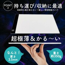 トレース台 ライトテーブル A4 LED ダイヤモンドアート 光る ト ースボード USB 写し絵 ライト 調光 軽量 漫画 イラスト 製図 写経 アニメ _画像5