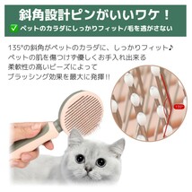 ペットブラシ グリーン ワンプッシュ 猫 ブラシ 短毛 よく取れる ワンタッチ 痛くない 犬 気持ちいい 毛玉 ムダ毛 抜け毛 毛取り ペット ブ_画像4