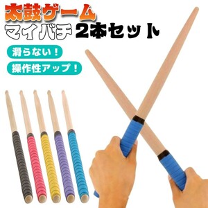  chopsticks purple futoshi hand drum. . person ream strike futoshi hand drum switch chopsticks 35cm 2 pcs set game center game slip prevention water-proof grip light weight ream strike slipping prevention 