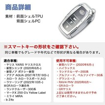 スマートキーケース キーカバー ブラック トヨタ おしゃれ キーケース ヤリス YARIS アクア シエンタ ヴォクシー カローラ ランドクルーザ_画像6