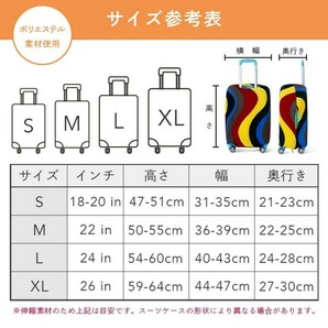 スーツケースカバー キャリーケースカバー ブロック Sサイズ おしゃれ かわいい 伸縮 カバー 機内持ち込み xl mサイズ sサイズの画像6