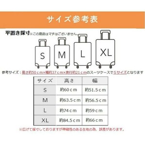 スーツケースカバー キャリーケースカバー ブロック Sサイズ おしゃれ かわいい 伸縮 カバー 機内持ち込み xl mサイズ sサイズの画像7