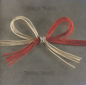 石野卓球 / BERLIN TRAX / 1998.04.01 / 2ndアルバム / KSC2-213