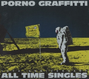 ポルノグラフィティ / PORNO GRAFFITTI 15th Anniversary ALL TIME SINGLES / 2013.11.20 / ベスト / 初回盤 / 3CD＋DVD / SECL-1431-4