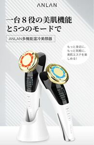 【母の日オススメ】　未開封　24k金　ANLAN 美顔器　1台8役　温冷美顔器　イオン　ems 美顔器 エイジングケア リフトケア