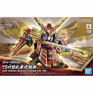 SDW HEROES 78代目武者頑駄無 新品未開封品 SDガンダム ワールド ヒーローズ ガンプラ バンダイスピリッツ BB戦士 輝羅鋼