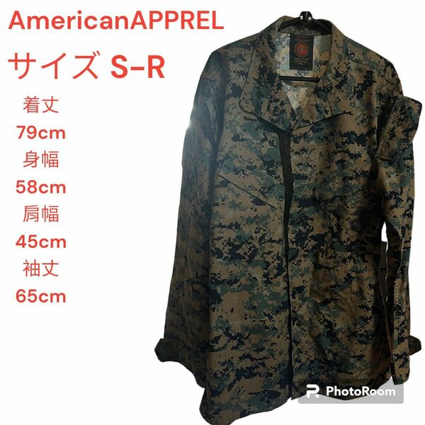 【美品】サバゲ　American apparel ミリタリージャケット　Ｓサイズ　迷彩　カモフラ　 長袖