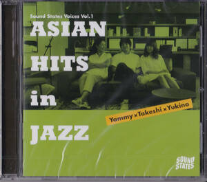 【送料込即決】未開封新品［CD］■ Yammy×古澤剛×中嶋ユキノ・ASIAN HITS in JAZZ