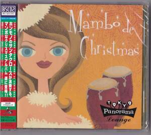 送料込即決【未開封新品】CD ■ パラダイス山元 東京パノラマラウンジ ■ MAMBO de CHRISTMAS