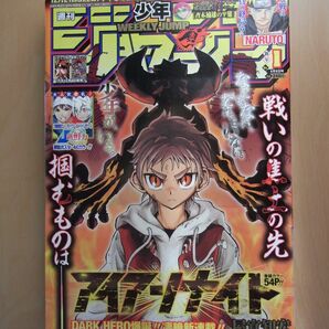 良品★2014年1月1日号No.1週刊少年ジャンプ【綴込付録有】/新連載[アイアンナイト]屋宜知宏/ワールドトリガー dakkya