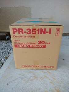 因幡電工 プラロック PR-351N-I　一箱　20本入り　新品　未使用品