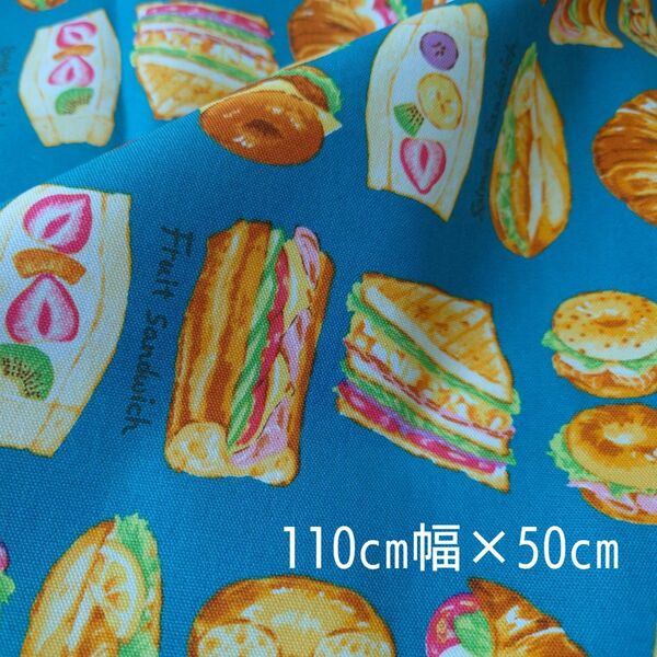 オックス生地 日本製 sandwich 110×50cm サンドイッチ ベーグル クロワッサン パン bread グリーン