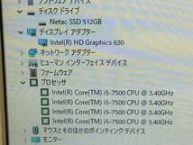 送料込み★22inモニタ付きフルセット★7世代 Core i 5-7500搭載+M8GB+SSD512GB★Win11+office2021 Pro★高速！おススメ！_画像8