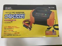 ★送料無料 ★BAL ★大橋産業 ★No.1735 ★バッテリー充電器 12Vバッテリー専用 ★未開封_画像1