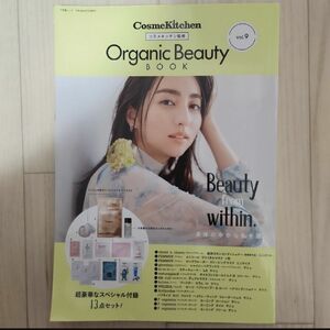 コスメキッチン　Organic Beauty　BOOK　vol.9