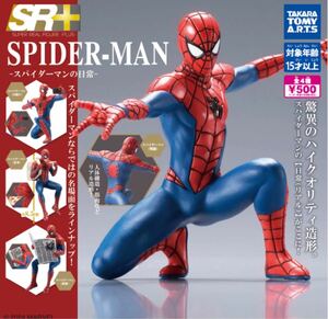 送料無料★匿名発送★ SR＋スパイダーマン -スパイダーマンの日常- 全4種セット　ガチャガチャ　フィギュア 