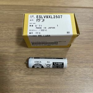 パナソニック Panasonic シェーバー用蓄電池 バッテリー ESLV9XL2507 ESLV9ZL2507 ESELV9L2507N 後継品