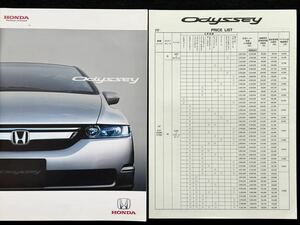 【カタログ/価格表付】ホンダ オデッセイ 2006年4月/Honda ODYSSEY RB1/2 型 新車価格表付き