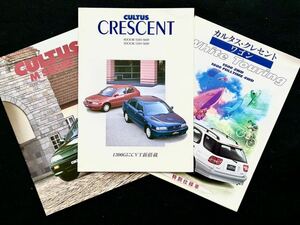 【3冊セット/カタログ】スズキ カルタス Mシリーズ 1998.7/クレセント 1996.10/クレセントワゴン 1997.1/SUZUKI CULTUS AA44S型 /GA11S型