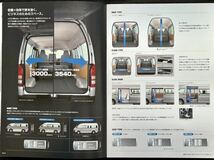 【カタログ/アクセサリカタログ付】トヨタ レジアスエース 2004年8月/TOYOTA REGIUS ACE_画像4