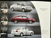 【カタログ/アクセサリカタログ付】トヨタ アベンシス 2005年9月 T250型/TOYOTA AVENSIS/アクセサリカタログ付き_画像6