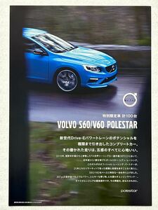 【希少/カタログ】ボルボ S60/V60 ポールスター 限定100台 2017年6月/VOLVO S60/V60 POLESTAR