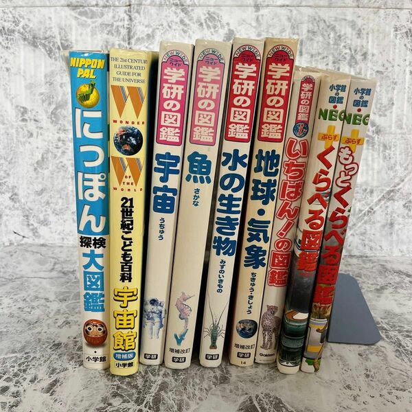 学研の図鑑 小学館の図鑑NEO 21世紀こども百科 図鑑 くらべる図鑑　宇宙　魚　地球　