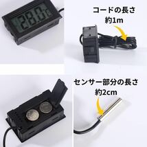 デジタル温度計 5個セット ホワイト 温度計 水槽 アクアリウム 冷蔵庫 小型 温度管理 冷蔵庫 冷凍庫 室温 温度 管理 コンパクト 小さい_画像4