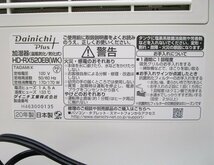 [即日発送]★通電OK★DAINICHI ダイニチ Kual クオル ハイブリッド式加湿器 HD-RX520E8 ホワイト×ブラック ～14畳 2020年製 331_画像8