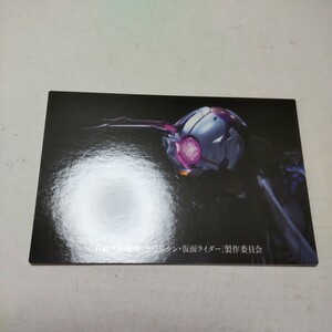 2023 Calbee シン・仮面ライダーチップスカード 109 チョウオーグのひみつ