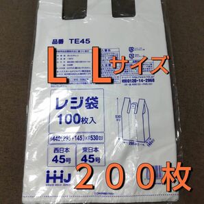 ハウスホールドジャパン レジ袋 (西日本45号/東日本45号) TE45 ２００枚