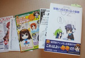 涼宮ハルヒちゃんの憂鬱(02)　2巻　ぷよ　帯付き　店舗特典付き　初版　美品