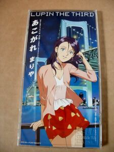  single CD] Lupin III anime special EDen DIN g. rear ( Hayashibara Megumi ).. scree beautiful goods 