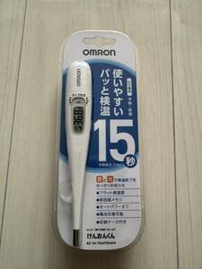 オムロン電子体温計 けんおんくん OMRON 予測式 15秒