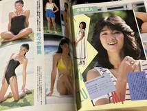 ベッピン Beppin 1984年9月号 No.2◆岡田有希子戸川純早見優可愛かずみ堀川まゆみ滝川まこ他_画像6