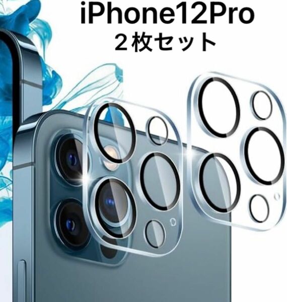 新品 iPhone12Pro カメラフィルム レンズ保護 保護フィルム 貼り付け簡単 保護カバー