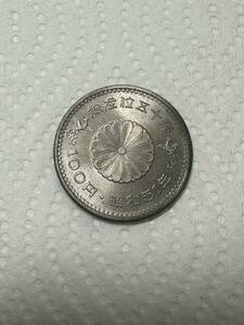 昭和天皇御在位50年記念100円白銅貨 昭和51年(1976年) 記念貨幣古銭 