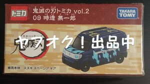 トミカ 生産終了品 スズキ スペーシアギア 鬼滅の刃 トミカ08 時透無一郎 未開封品 匿名発送