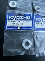 【貴重♪新品未開封♪】 京商 kyosho ピニオンギヤ 4個セット_画像3