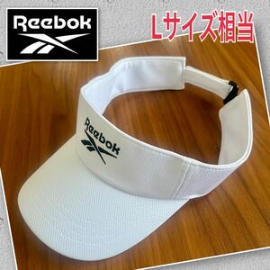 Reebok リーボック サンバイザー Lサイズ相当 ホワイト バイザー キャップ 帽子　美品