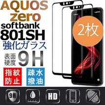 2枚組 AQUOS zero softbank 801SH 強化ガラスフィルム aquoszero ガラスフィルム アクオスゼロ ソフトバンク 黒渕３D全面保護 破損保障あり_画像1