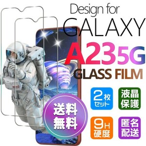 2枚組 Galaxy A23 5G ガラスフィルム 即購入OK 平面保護 galaxyA23 送料無料 破損保障あり ギャラクシー A23 paypay