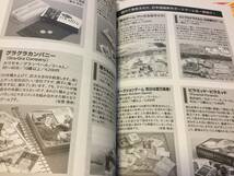 世界のボードゲームを広める会 ゆうもあ 情報誌 シュピール SPIEL 7冊セット_画像9