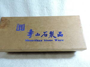未使用・美品・置物 オブジェ インテリア 箱付・寿山石製品 Shou-Shan Stone Ware 