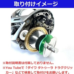 ドラグクリッカー ダイワ DAIWA タトゥーラ アルファス 右手 ライトの画像7