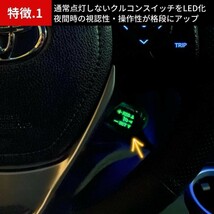 プリウス アクア LED クルーズコントロール スイッチ ハーネス グリーン 緑_画像2