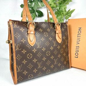 1円 LOUIS VUITTON ルイヴィトン モノグラム ポパンクール M40007 ハンドバッグ シリアル FL0085