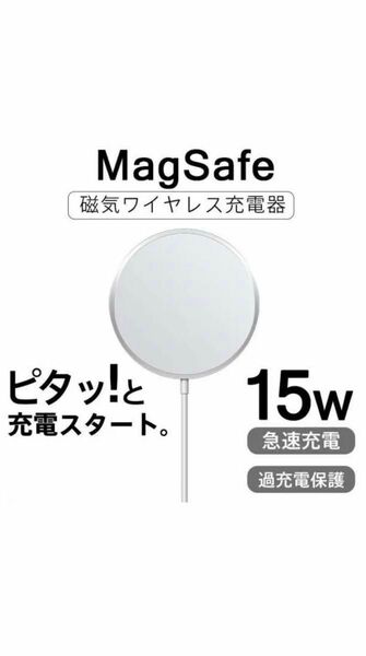 Magsafe マグセーフiPhone14シリーズ ワイヤレス充電器